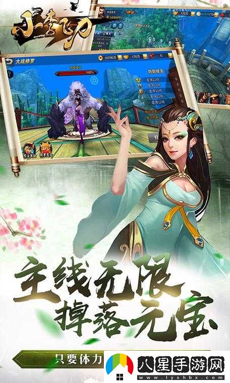 小李飛刀俠客系統(tǒng)亮點(diǎn)