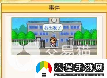 都市大亨物語奧林匹克運(yùn)動會舉辦條件