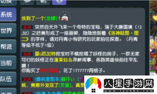 夢幻西游神豪投入百萬鑲嵌20級(jí)月亮石