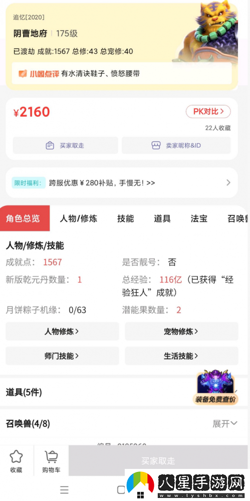 夢幻西游神豪投入百萬鑲嵌20級(jí)月亮石