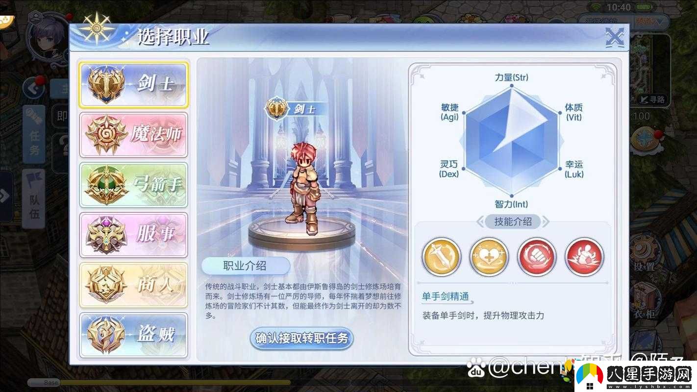 仙境傳說RO守護永恒的愛騎士領(lǐng)主技能詳解
