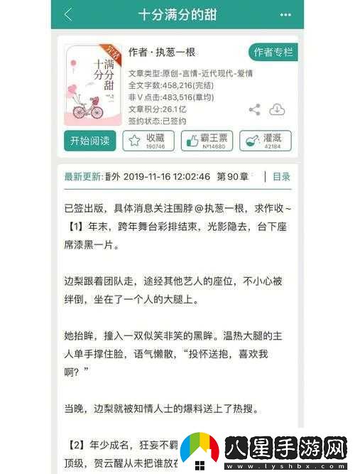 相親對(duì)象