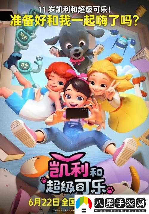 合家歡下冊(cè)公交車(chē)
