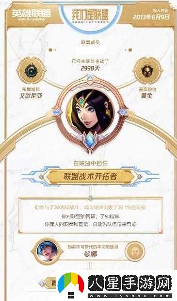 英雄聯(lián)盟四周年慶典活動內(nèi)容、時間、地點及門票信息大揭秘