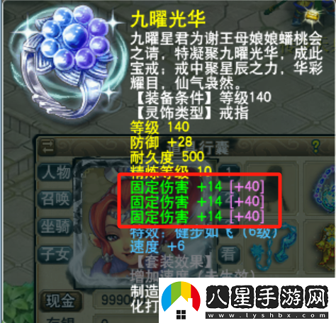 夢幻西游不花一分錢就能提升50點固傷