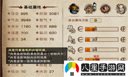 煙雨江湖柳如意天賦觸發(fā)及升級(jí)方法