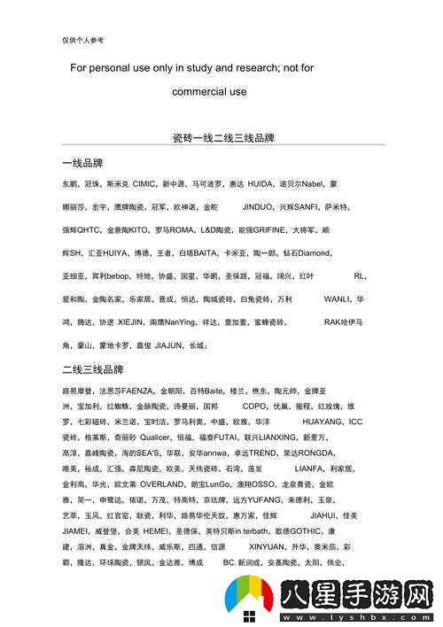 日本三線和韓國(guó)三線品牌對(duì)比