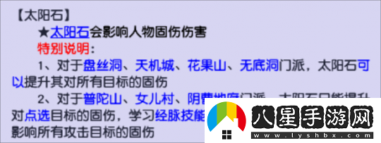 夢幻西游不花一分錢就能提升50點固傷