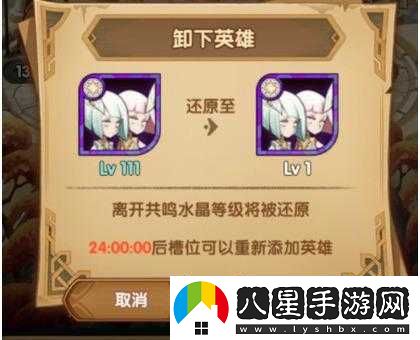 劍與遠征共鳴水晶介紹及升級要點
