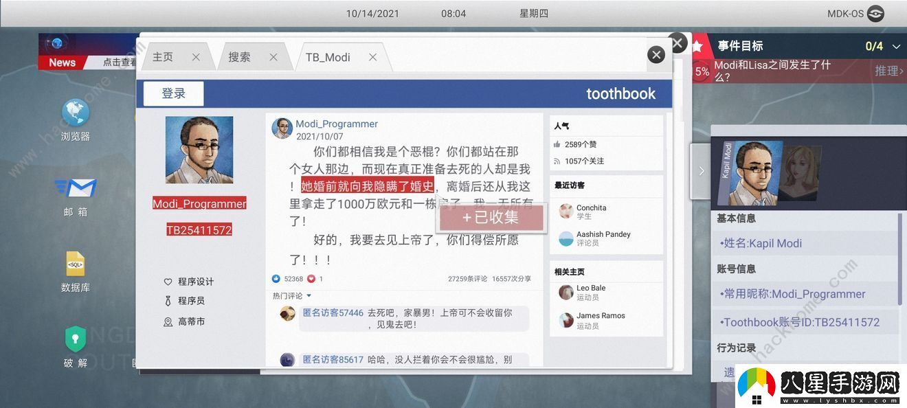 無處遁形全公敵攻略大全