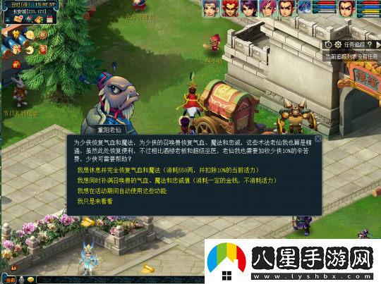 夢幻西游2024重陽節(jié)活動介紹