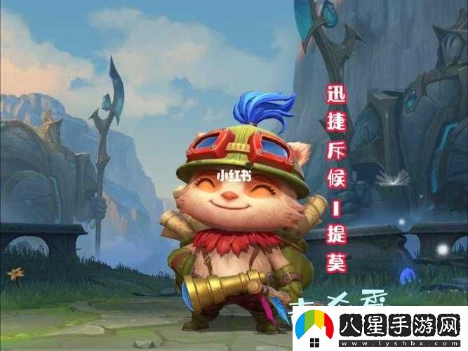 英雄聯(lián)盟手游提莫隊(duì)長待命活動(dòng)玩法與介紹