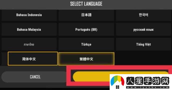 絕地求生未來(lái)之役中文設(shè)置方法