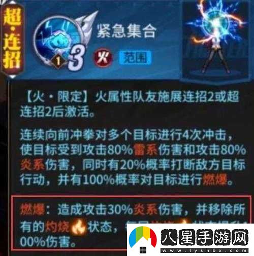 街霸對(duì)決火系技能加點(diǎn)及火系陣容連招推薦攻略