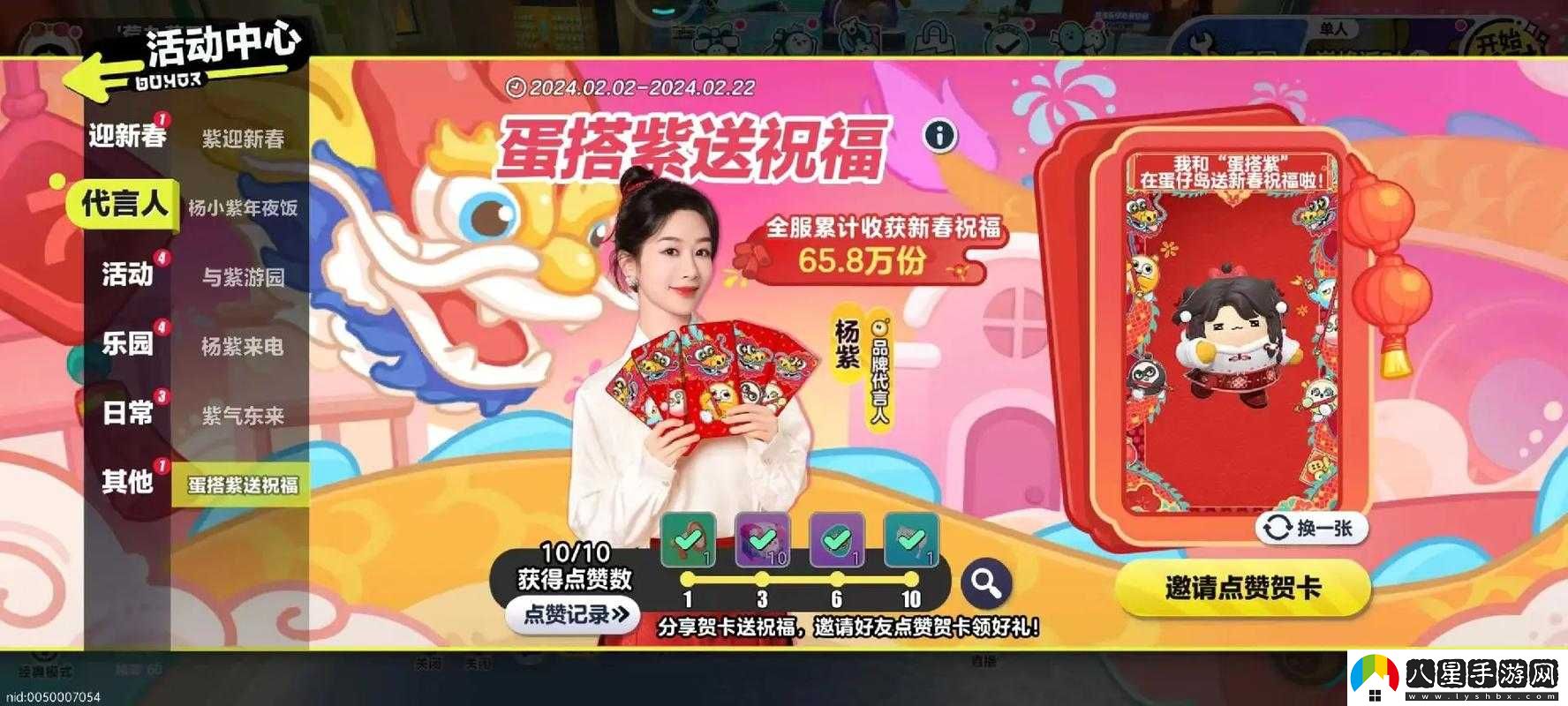 蛋仔派對(duì)新春福利活動(dòng)有哪些？