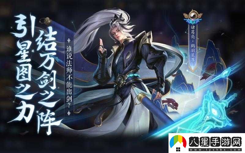 王者榮耀諸葛亮新皮膚價格是多少