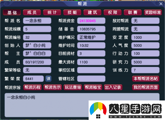 夢幻西游【一戰(zhàn)成名】一念永恒幫主專訪