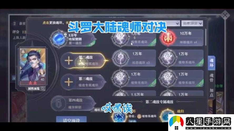 如何配合玉城新陣容進(jìn)行斗羅大陸魂師對(duì)決