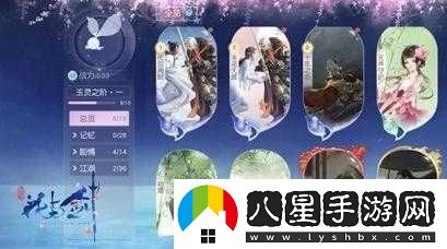 花與劍魂?duì)繅衾@結(jié)局觸發(fā)指南