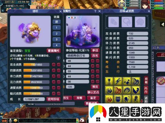 夢(mèng)幻西游藥宗東海強(qiáng)無(wú)敵