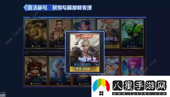 時(shí)空召喚12月4日更新公告新英雄伊恩上線