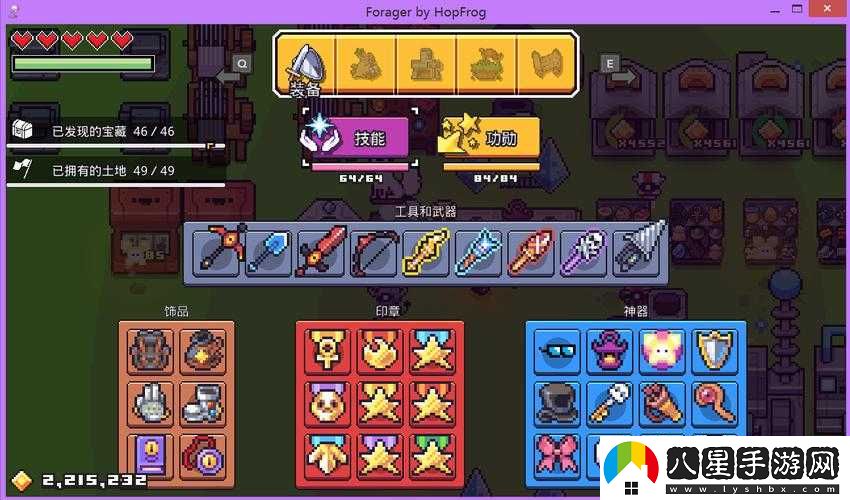 浮島物語鏟子的獲取與制作方法