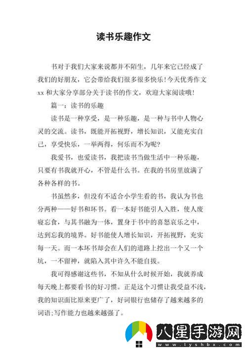 樂(lè)樂(lè)的