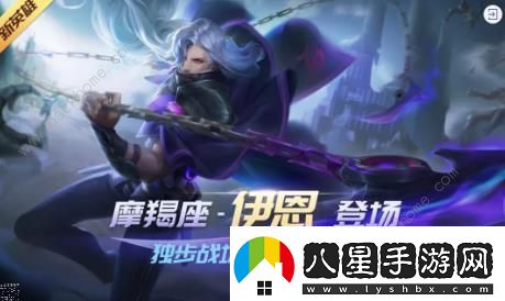 時(shí)空召喚12月4日更新公告新英雄伊恩上線