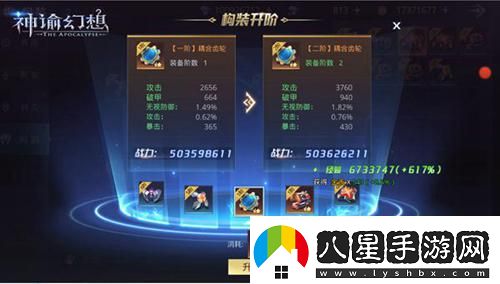 神諭幻想雷鳴禁地以及構裝系統(tǒng)介紹