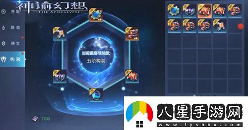 神諭幻想雷鳴禁地以及構裝系統(tǒng)介紹