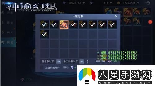 神諭幻想雷鳴禁地以及構裝系統(tǒng)介紹