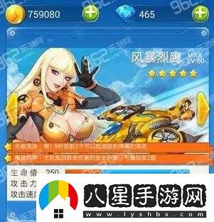 全民飛機大戰(zhàn)風暴獵鷹和星星戰(zhàn)機哪個好