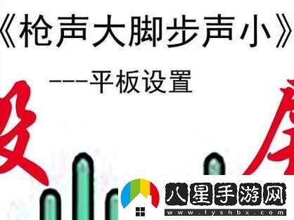 和平精英是否支持7.1聲道設(shè)置功能？