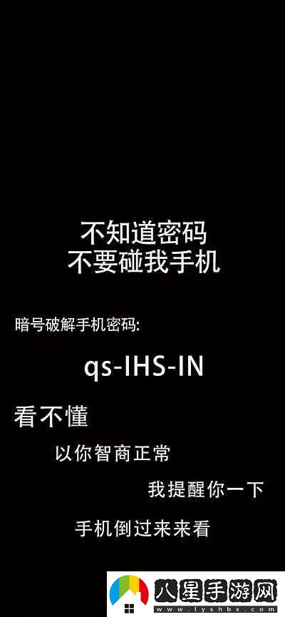 密碼未知，請勿更改手機(jī)壁紙