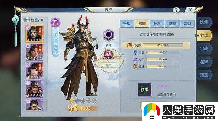 擇天記手游耶識(shí)檀律