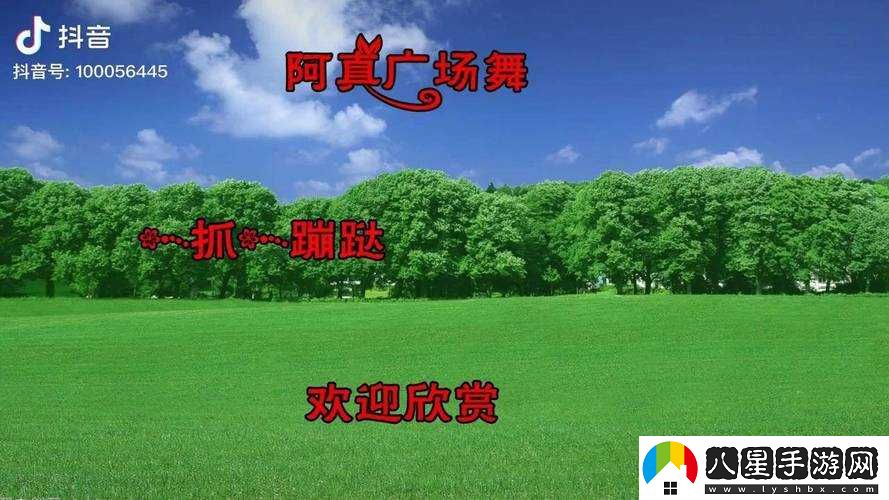 條腿抓蹦跶是什么歌？