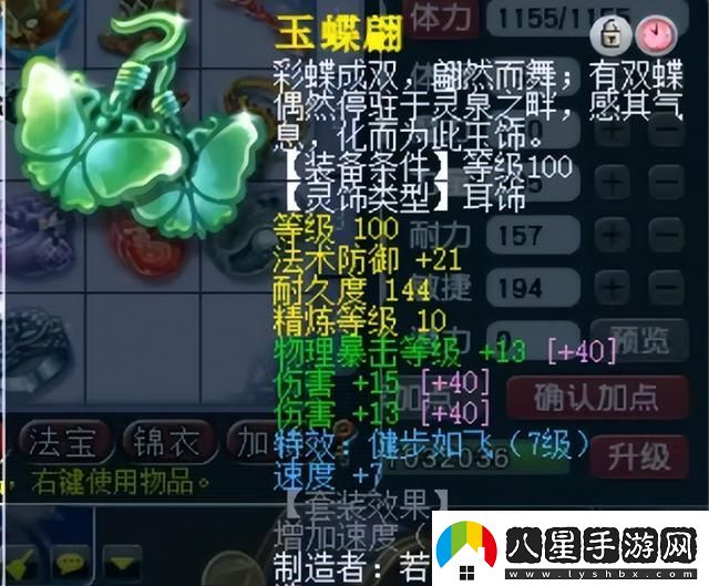 夢(mèng)幻西游神威巔峰凌波城有多強(qiáng)