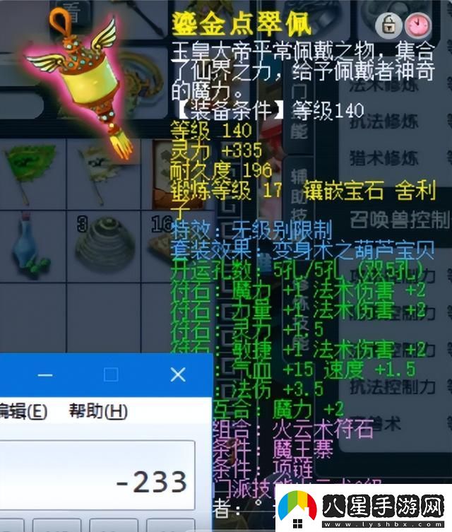 夢(mèng)幻西游神威巔峰凌波城有多強(qiáng)