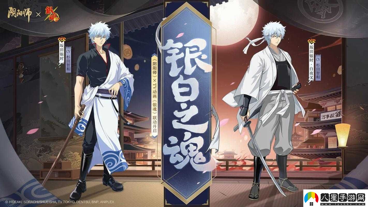陰陽師銀魂聯(lián)動活動何時上線