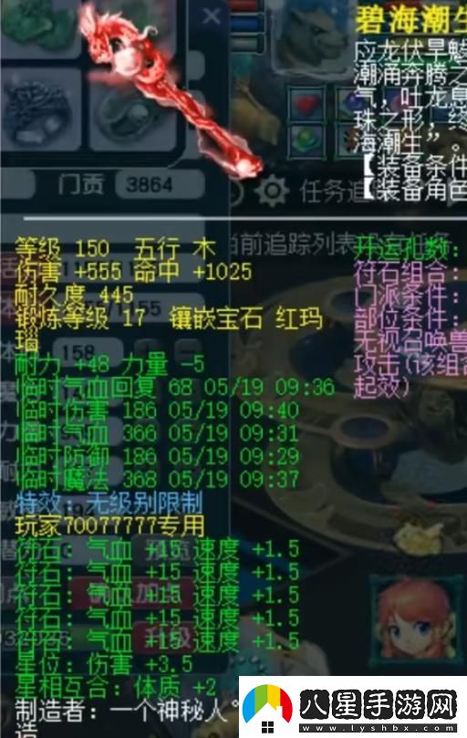 夢(mèng)幻西游神威巔峰凌波城有多強(qiáng)