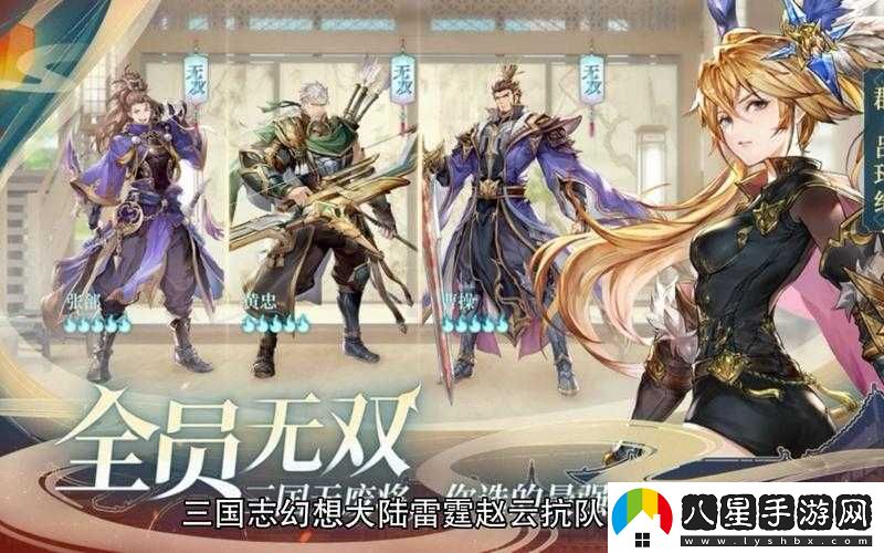 三國(guó)志幻想大陸雷霆趙云陣容搭配指南
