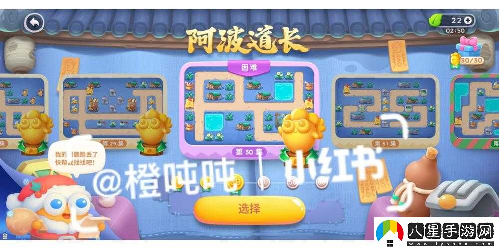 保衛(wèi)蘿卜 4 阿波道長 30 關怎么過