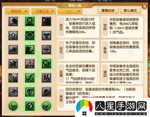 夢(mèng)幻獅駝嶺如何加點(diǎn)厲害？