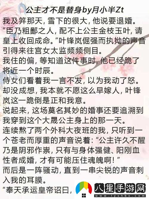 將軍抱著公主走進(jìn)營帳