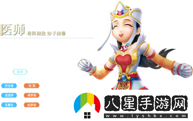 哪種輔助職業(yè)在熱血江湖中最強