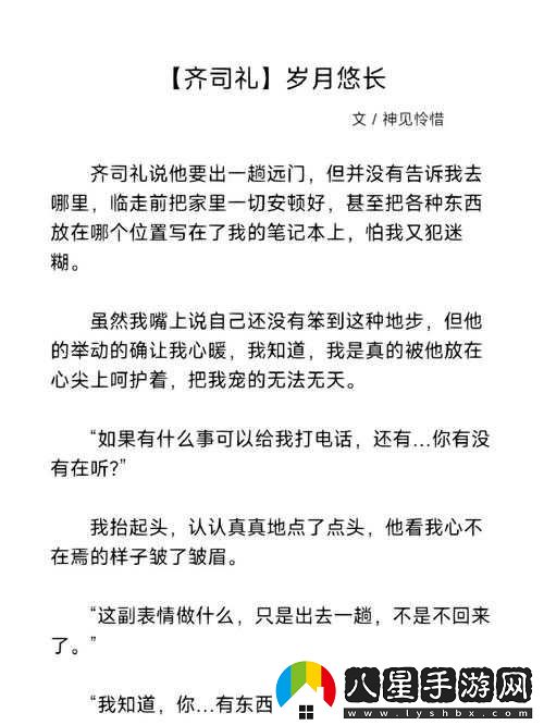 文字魅力，歲月悠長，第14關(guān)攻略分享與解析