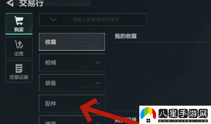 三角洲行動購買重型登山包方法