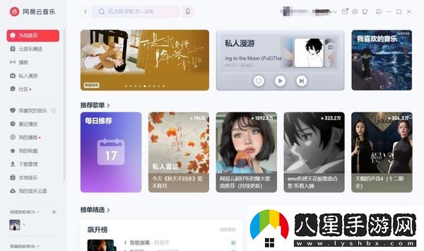 網(wǎng)易云音樂的付費播客是什么_付費播客如何創(chuàng)建