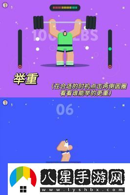 最搞笑的體育運(yùn)動會游戲評測
