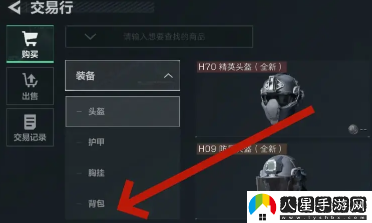 三角洲行動購買重型登山包方法